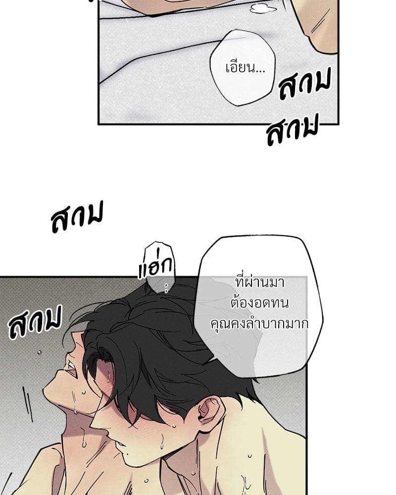 WET SAND ตอนที่ 5271