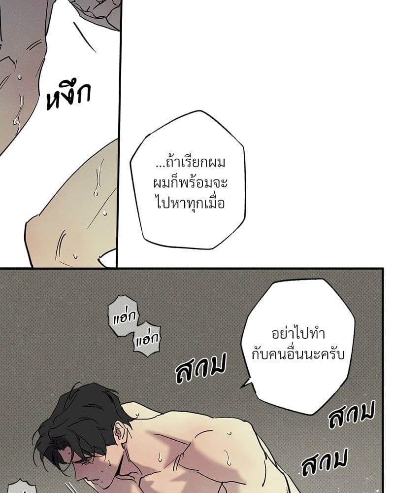 WET SAND ตอนที่ 5273