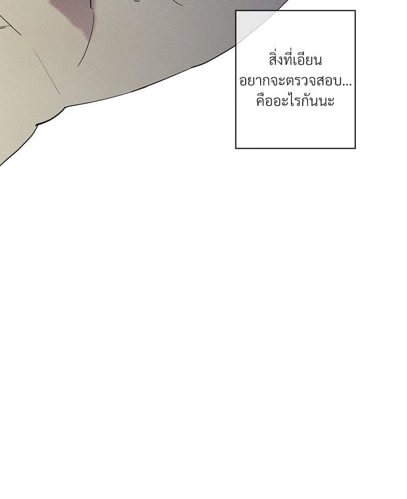 WET SAND ตอนที่ 5291