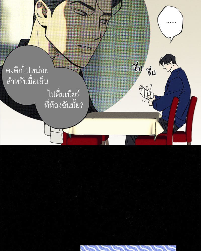 WET SAND ตอนที่ 5307