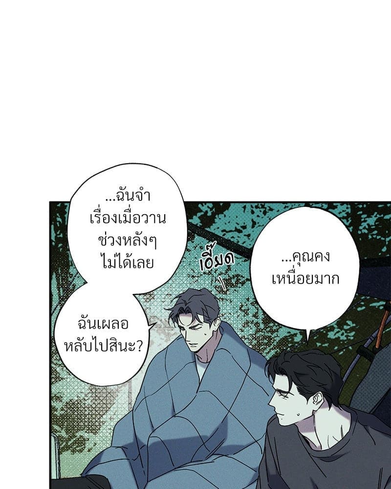 WET SAND ตอนที่ 5365