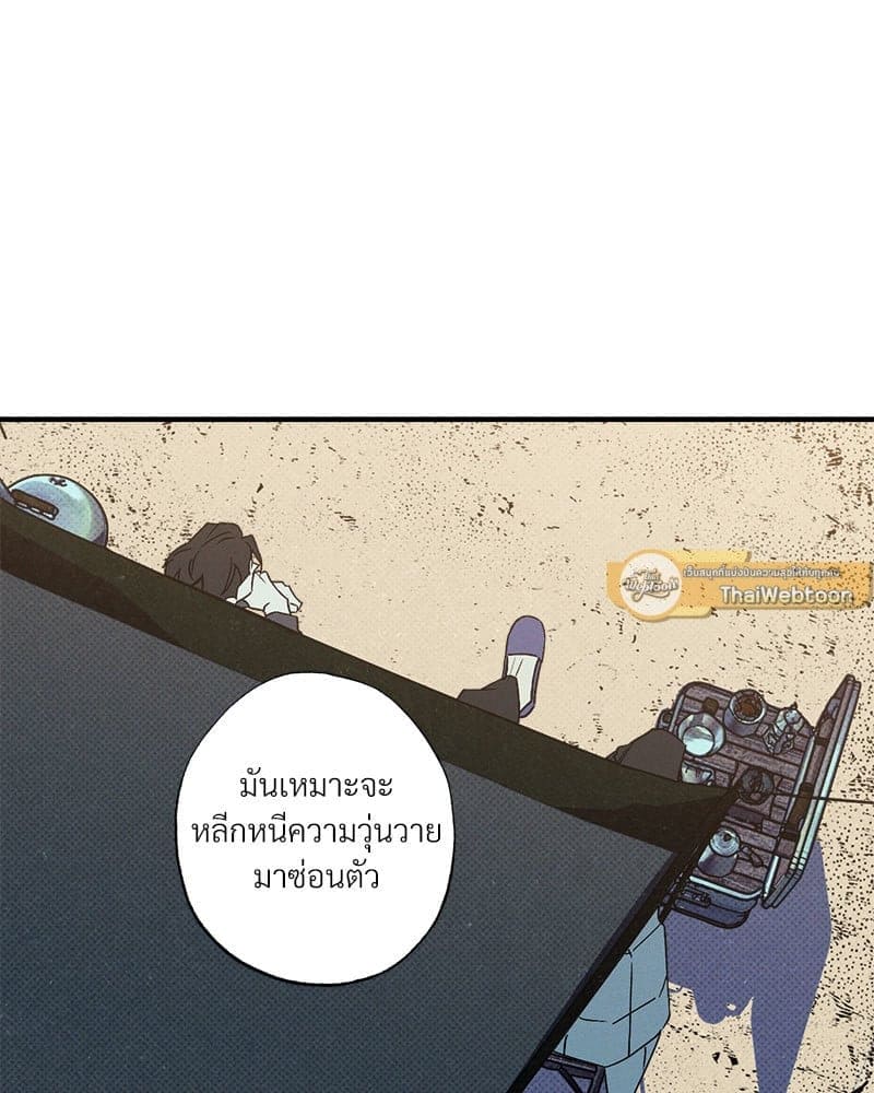 WET SAND ตอนที่ 5371