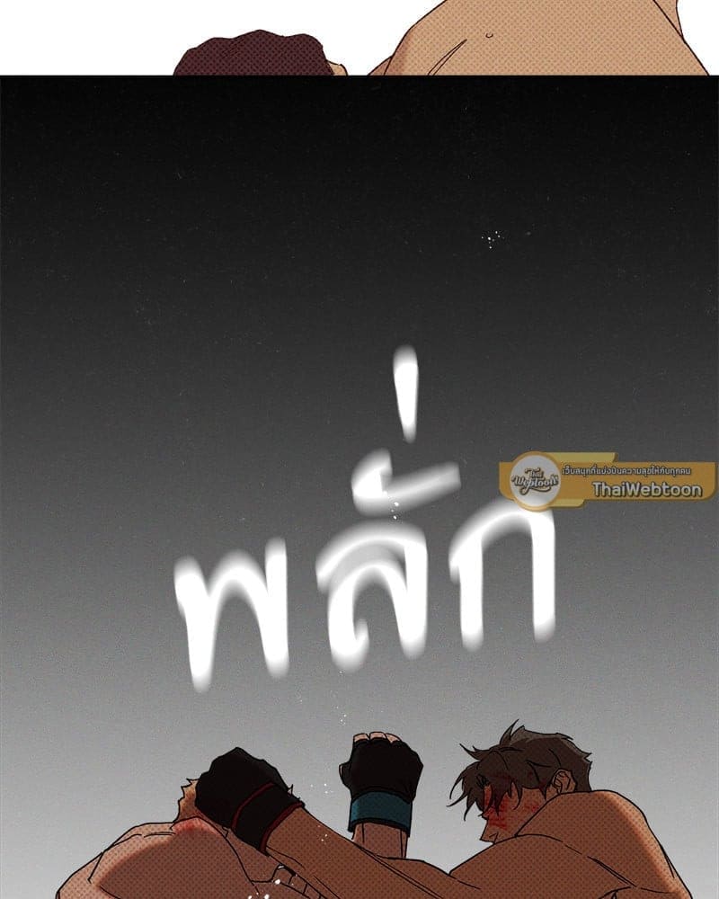 WET SAND ตอนที่ 5410