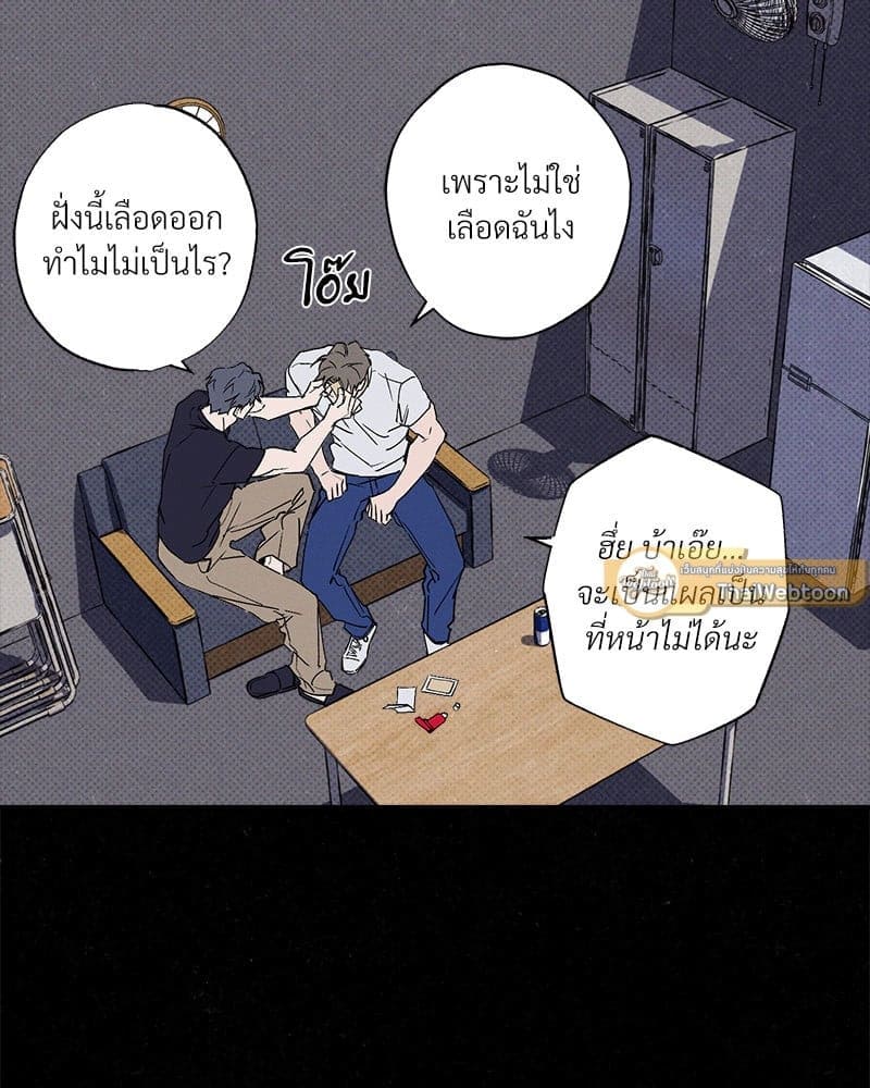 WET SAND ตอนที่ 5423