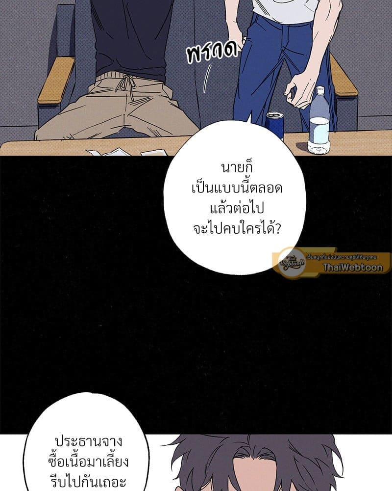 WET SAND ตอนที่ 5430