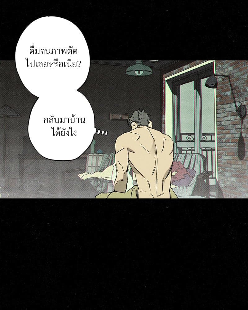 WET SAND ตอนที่ 5451