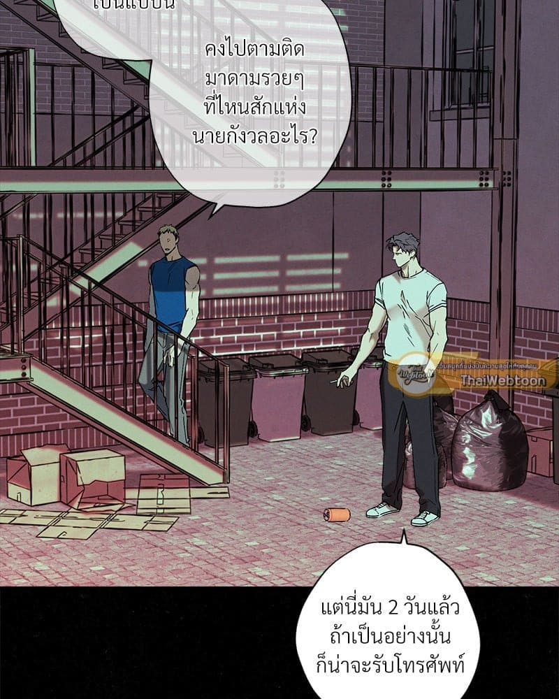 WET SAND ตอนที่ 5456