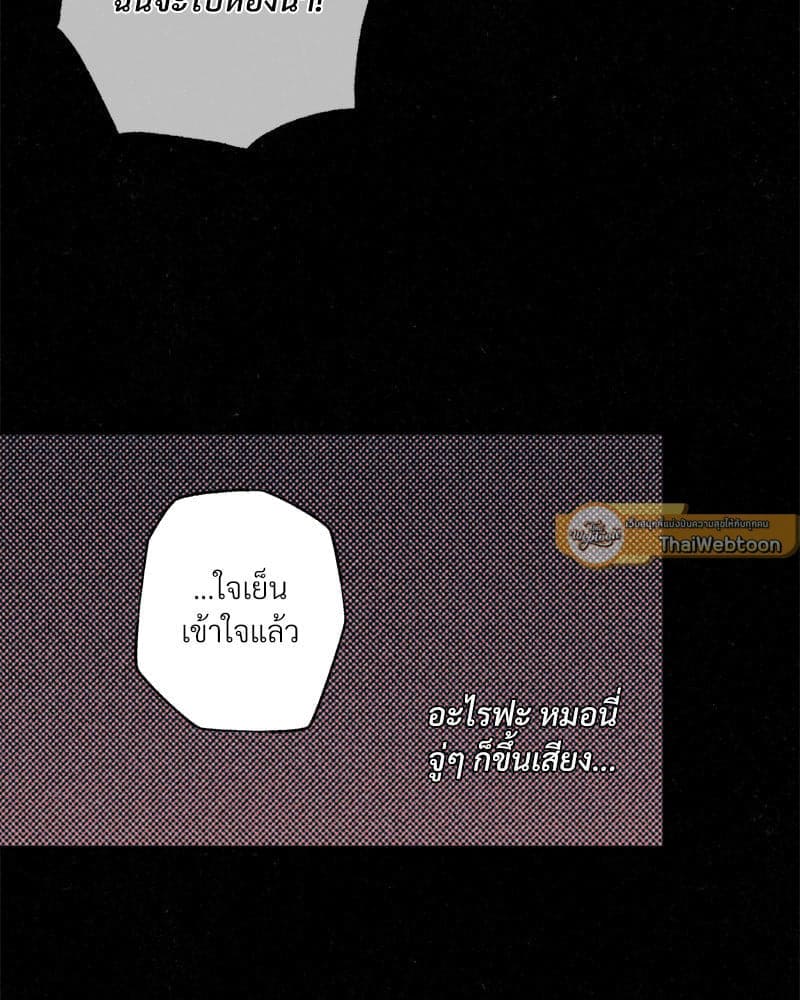 WET SAND ตอนที่ 5470