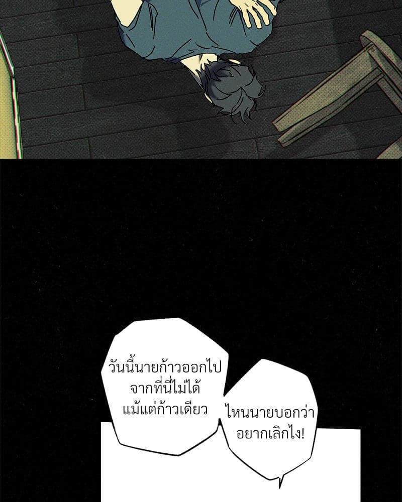 WET SAND ตอนที่ 5515