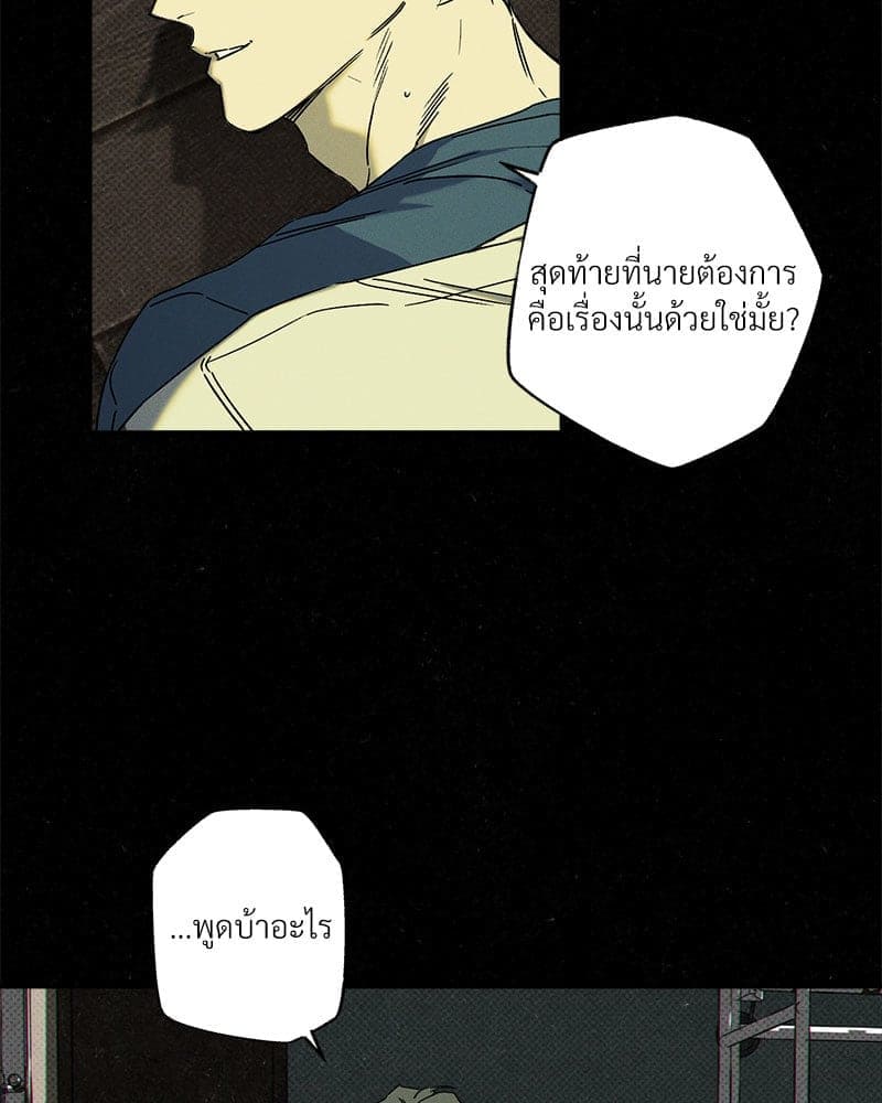 WET SAND ตอนที่ 5521