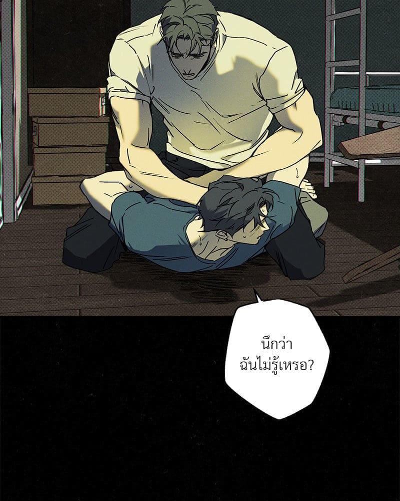 WET SAND ตอนที่ 5522