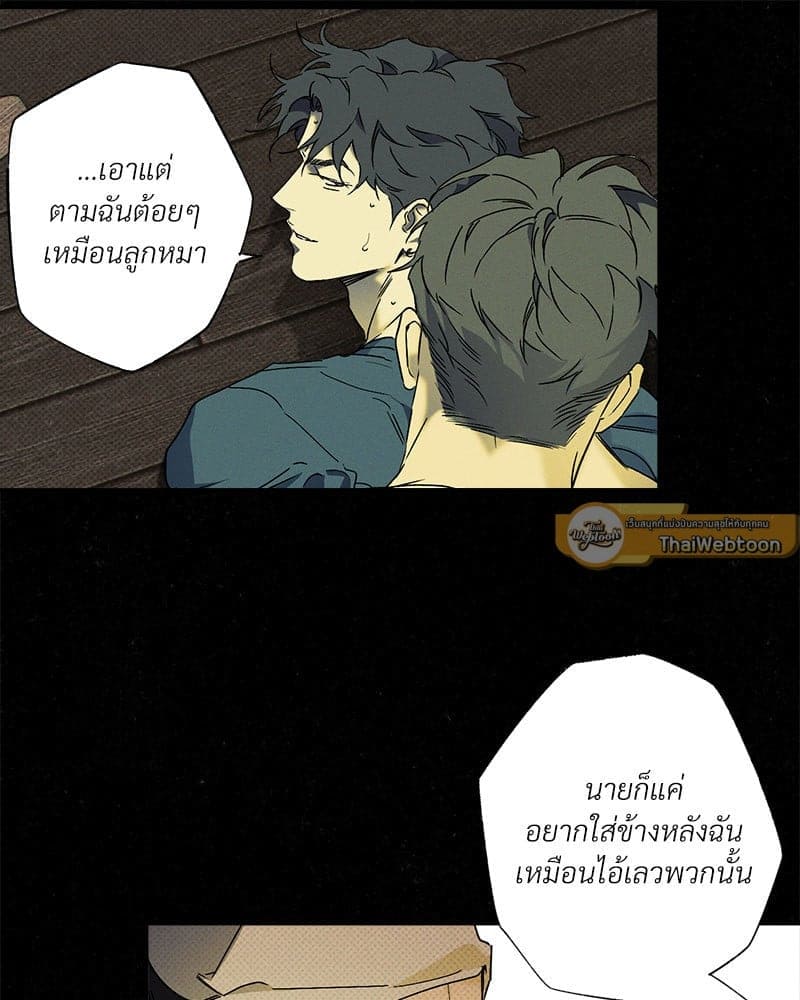 WET SAND ตอนที่ 5523