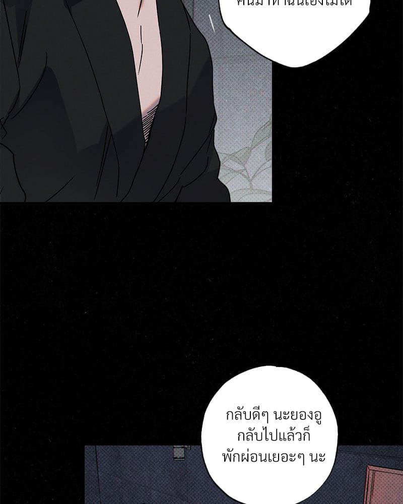 WET SAND ตอนที่ 5563