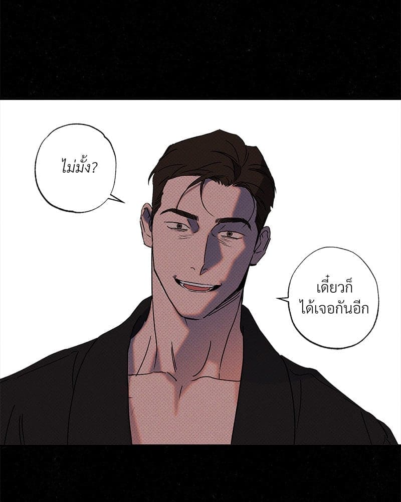 WET SAND ตอนที่ 5568