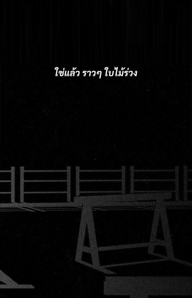 WET SAND ตอนที่ 5601