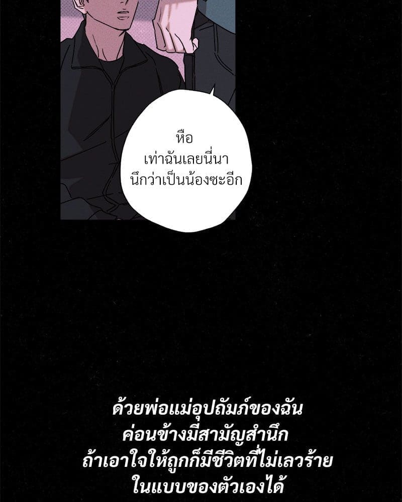 WET SAND ตอนที่ 5610