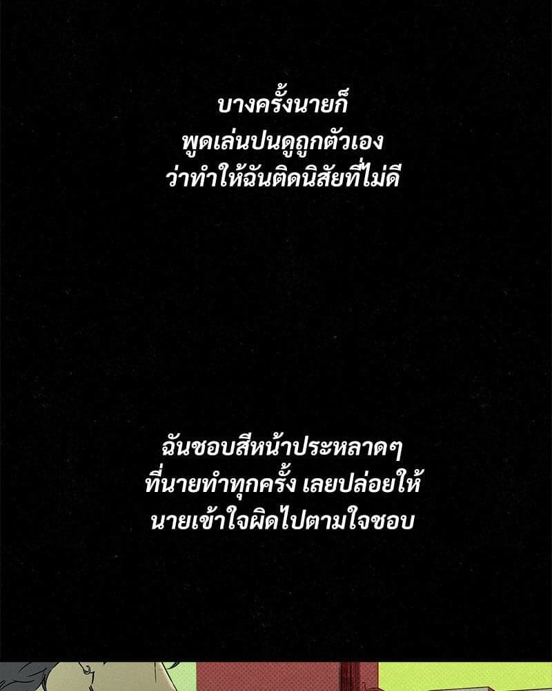 WET SAND ตอนที่ 5616