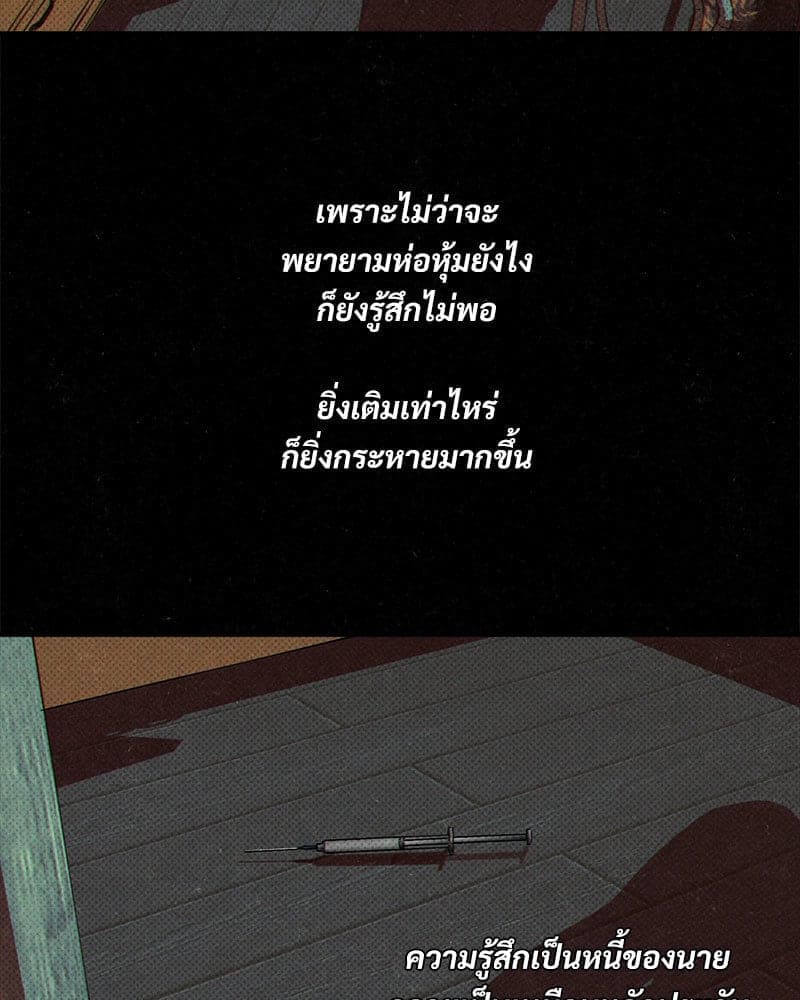 WET SAND ตอนที่ 5620