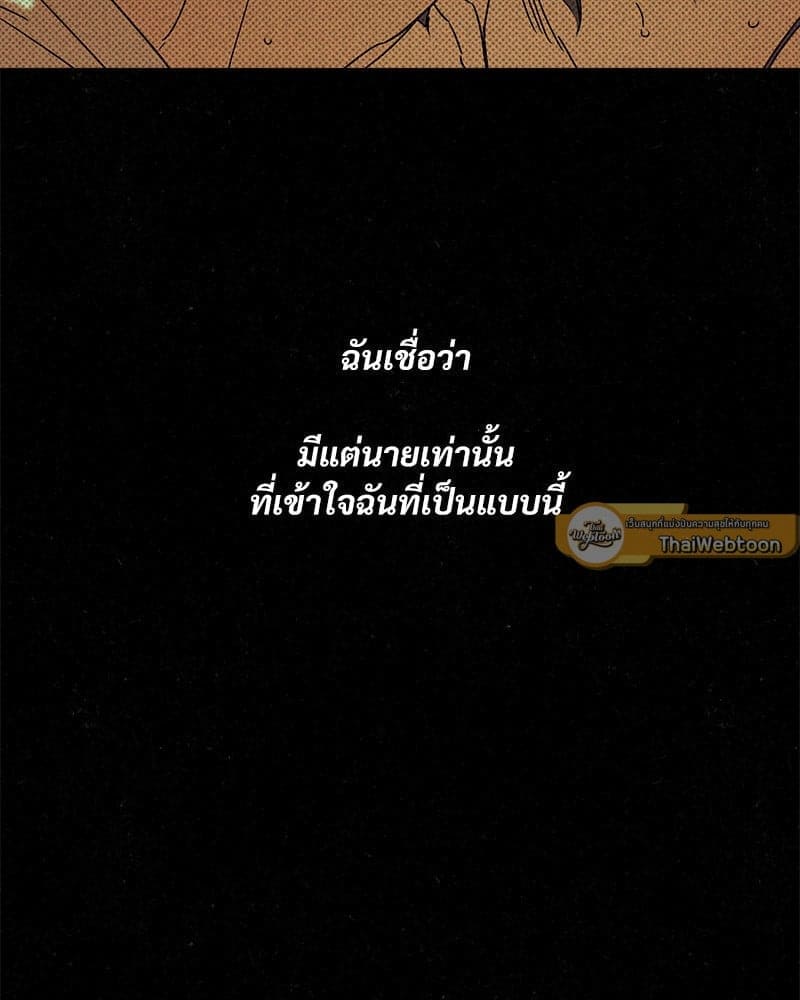 WET SAND ตอนที่ 5625