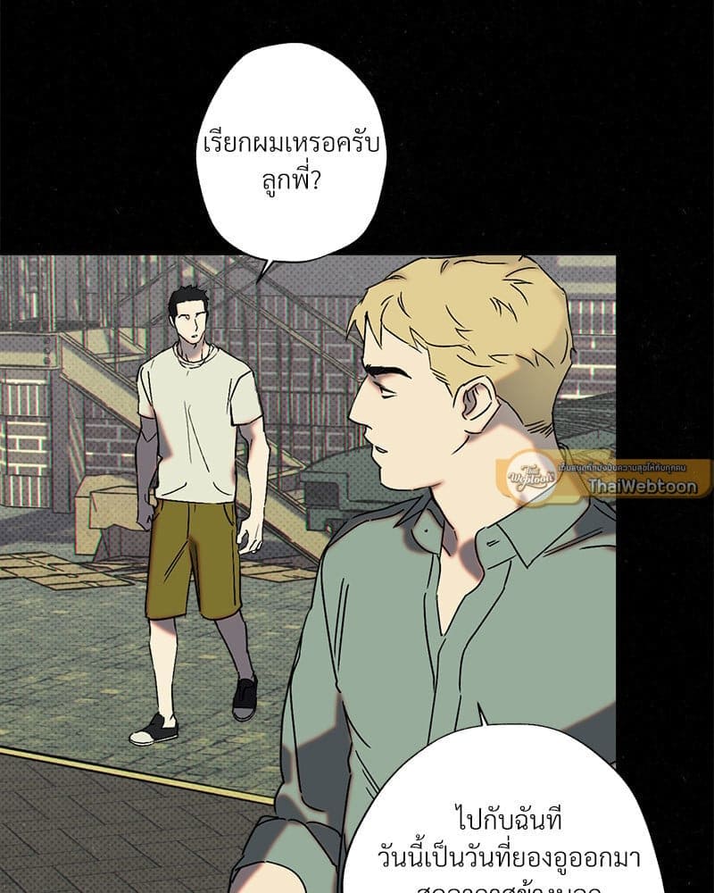 WET SAND ตอนที่ 5642