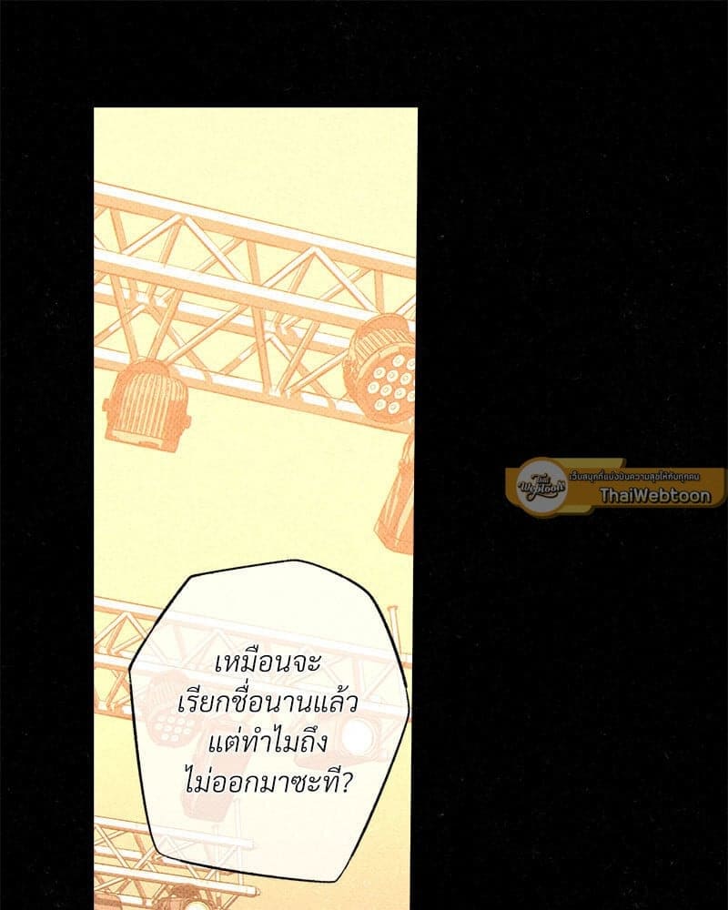 WET SAND ตอนที่ 5645