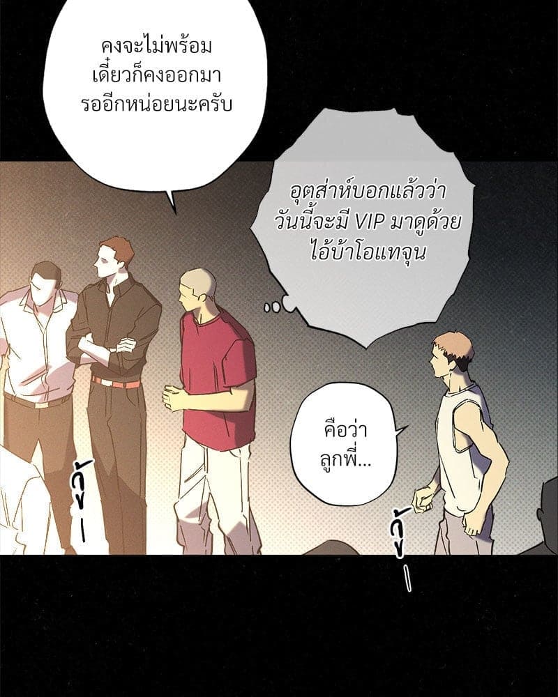 WET SAND ตอนที่ 5647