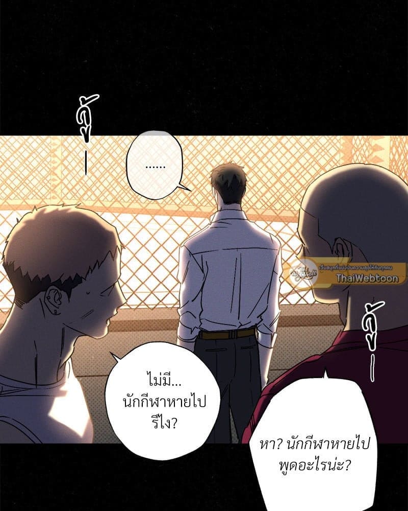 WET SAND ตอนที่ 5648