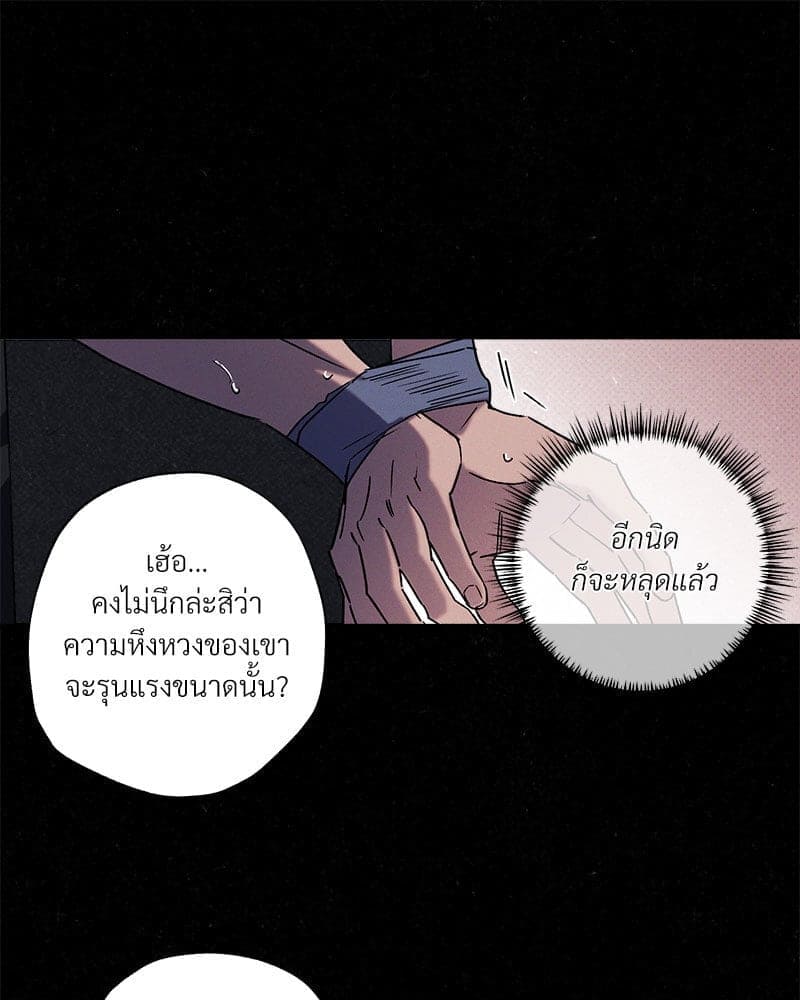 WET SAND ตอนที่ 5656