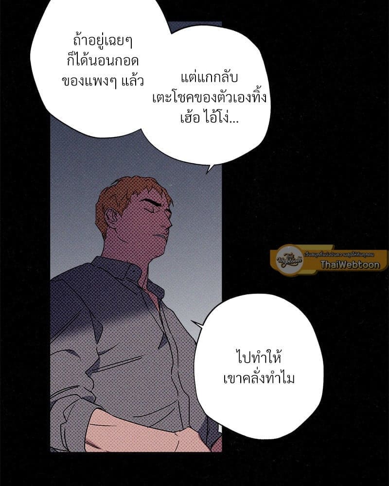 WET SAND ตอนที่ 5657