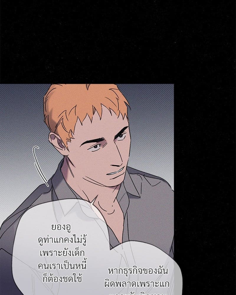 WET SAND ตอนที่ 5658