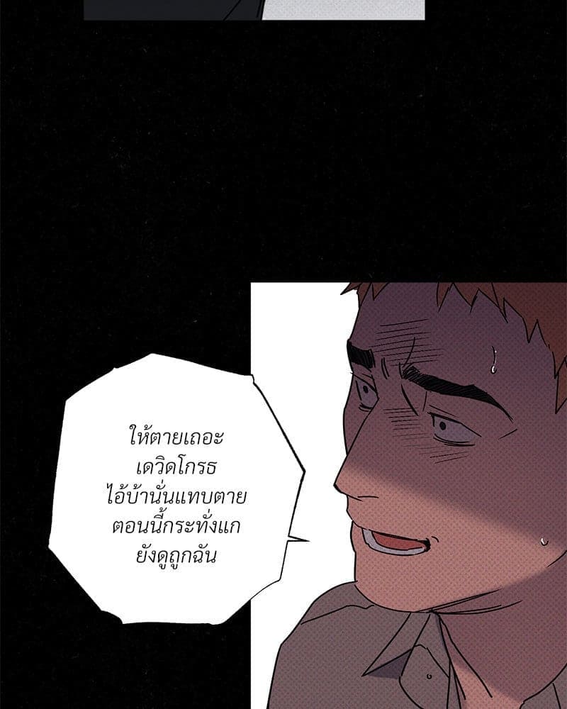 WET SAND ตอนที่ 5665