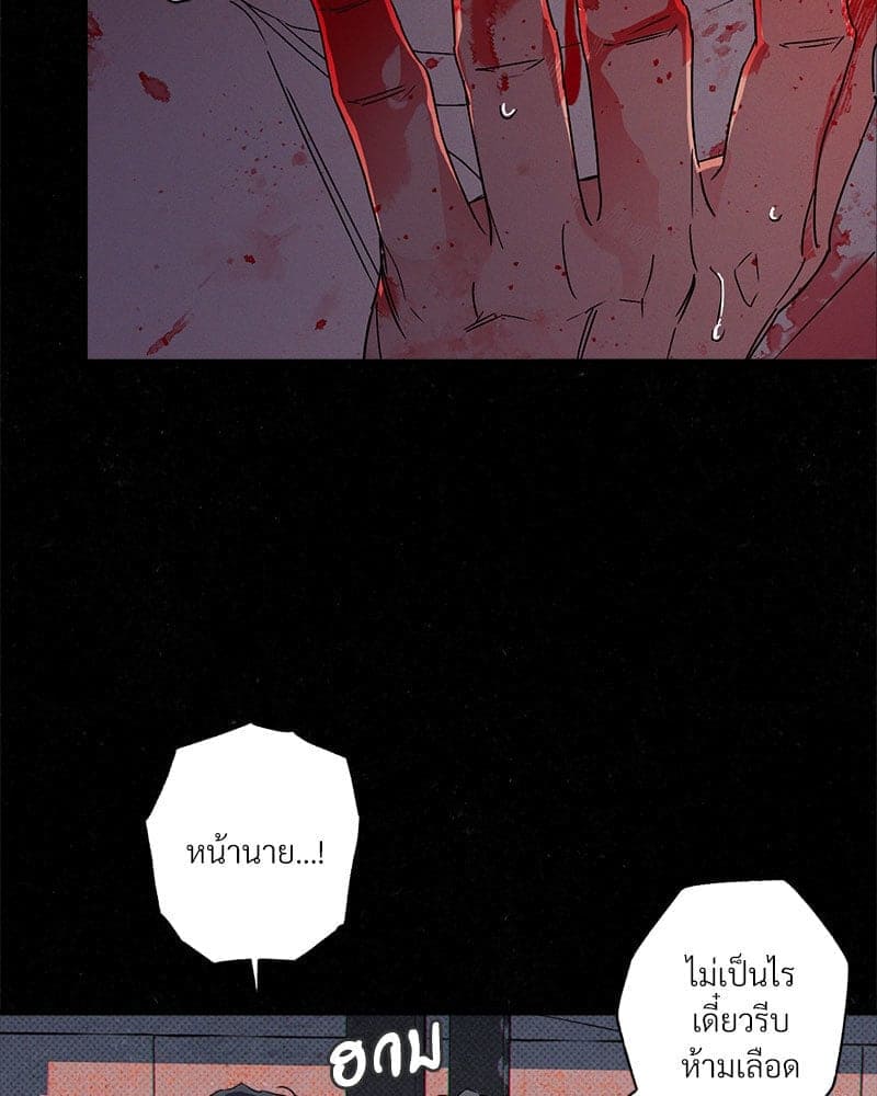 WET SAND ตอนที่ 5706