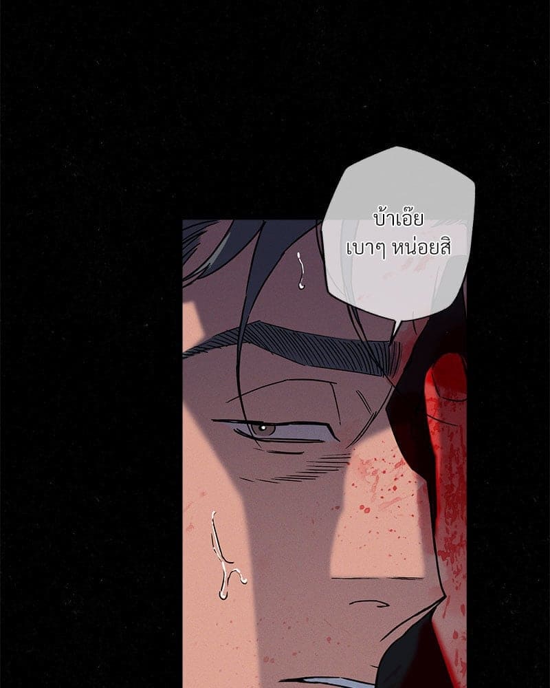 WET SAND ตอนที่ 5710