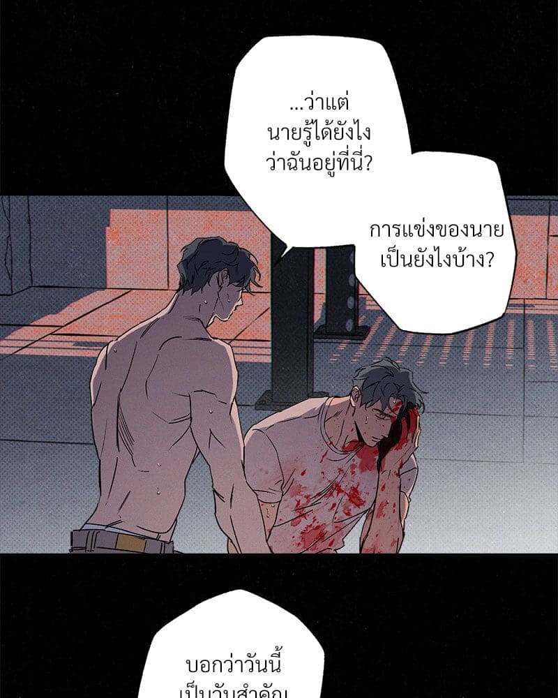 WET SAND ตอนที่ 5714