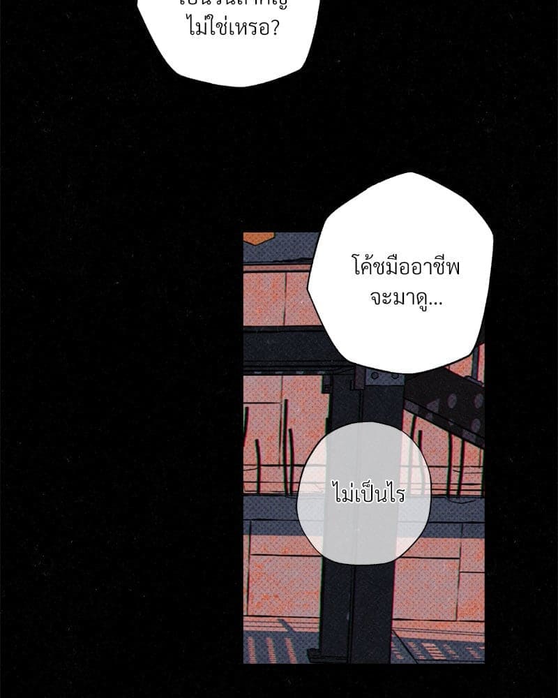 WET SAND ตอนที่ 5715