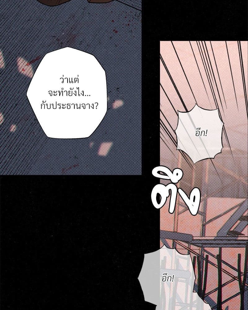 WET SAND ตอนที่ 5721