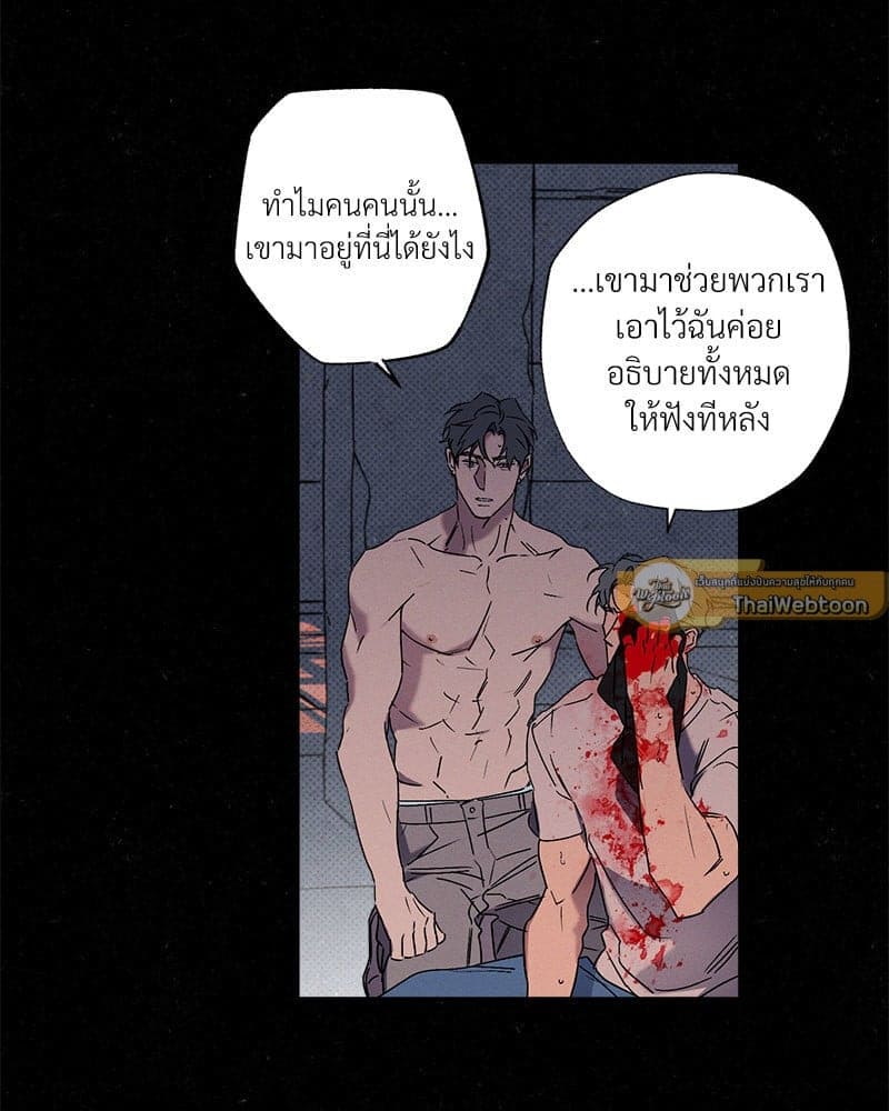 WET SAND ตอนที่ 5725