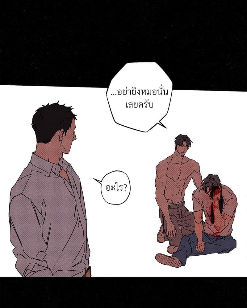 WET SAND ตอนที่ 5730