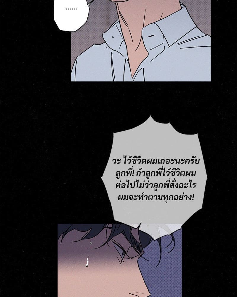 WET SAND ตอนที่ 5733