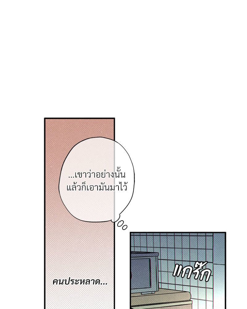 WET SAND ตอนที่ 5775