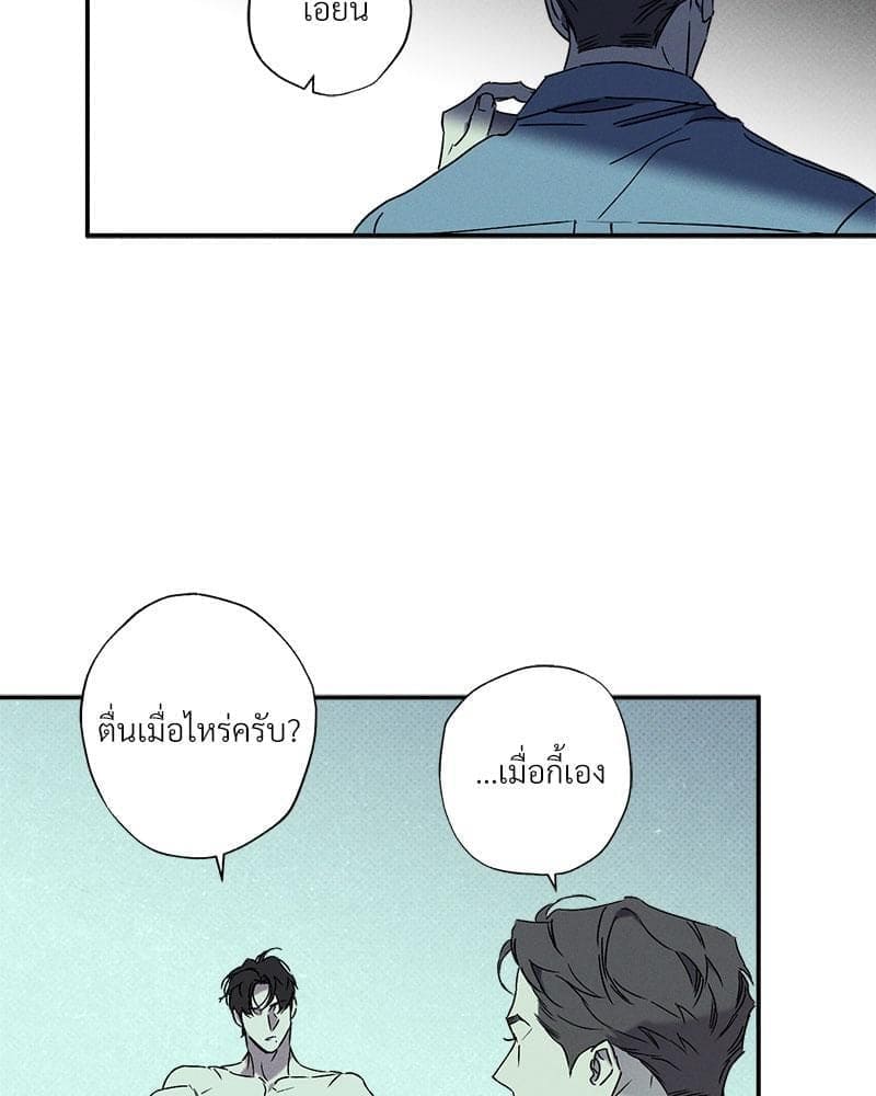 WET SAND ตอนที่ 5821