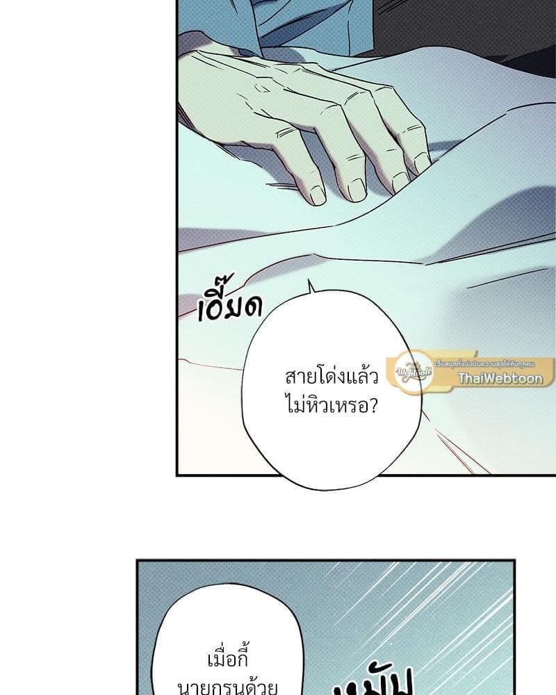 WET SAND ตอนที่ 5823