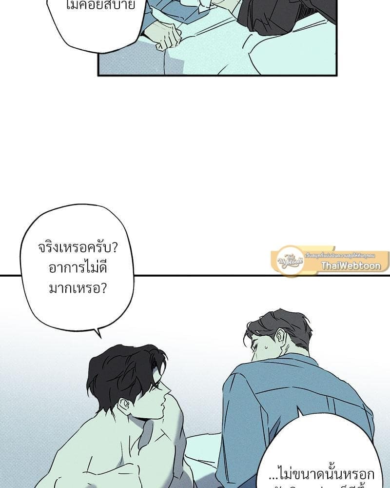 WET SAND ตอนที่ 5829