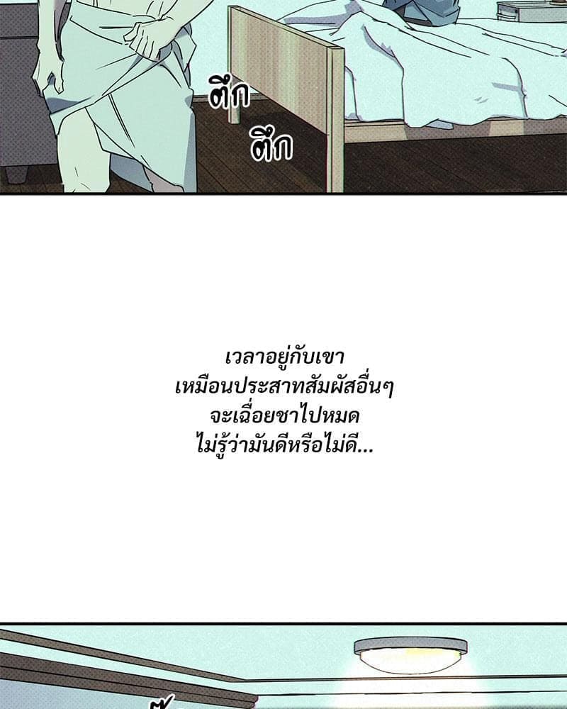 WET SAND ตอนที่ 5837