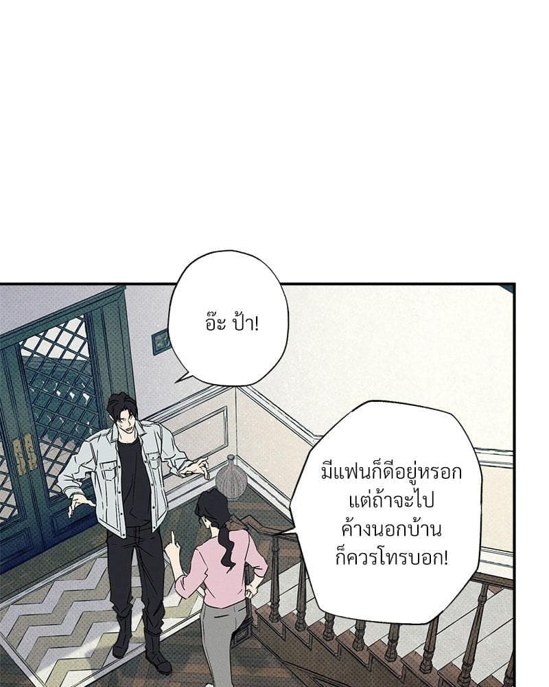 WET SAND ตอนที่ 5846