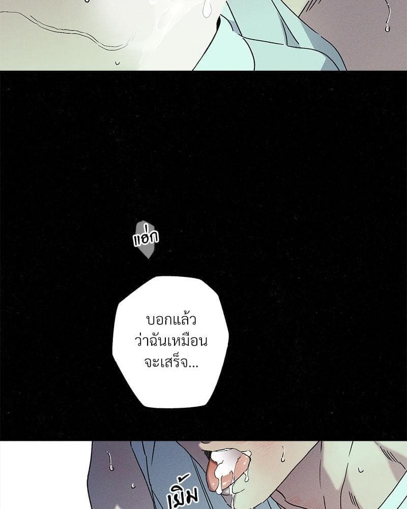 WET SAND ตอนที่ 6019