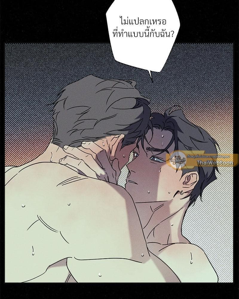 WET SAND ตอนที่ 6068