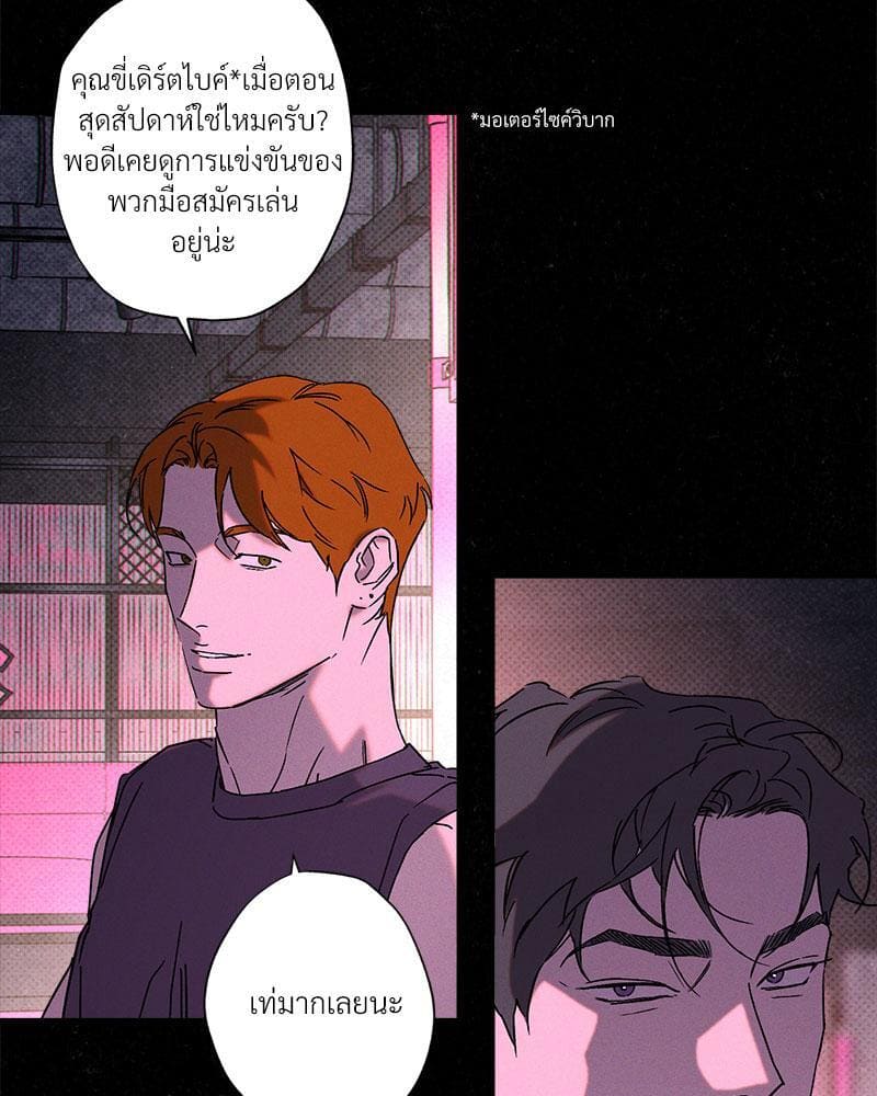 WET SAND ตอนที่ 6118