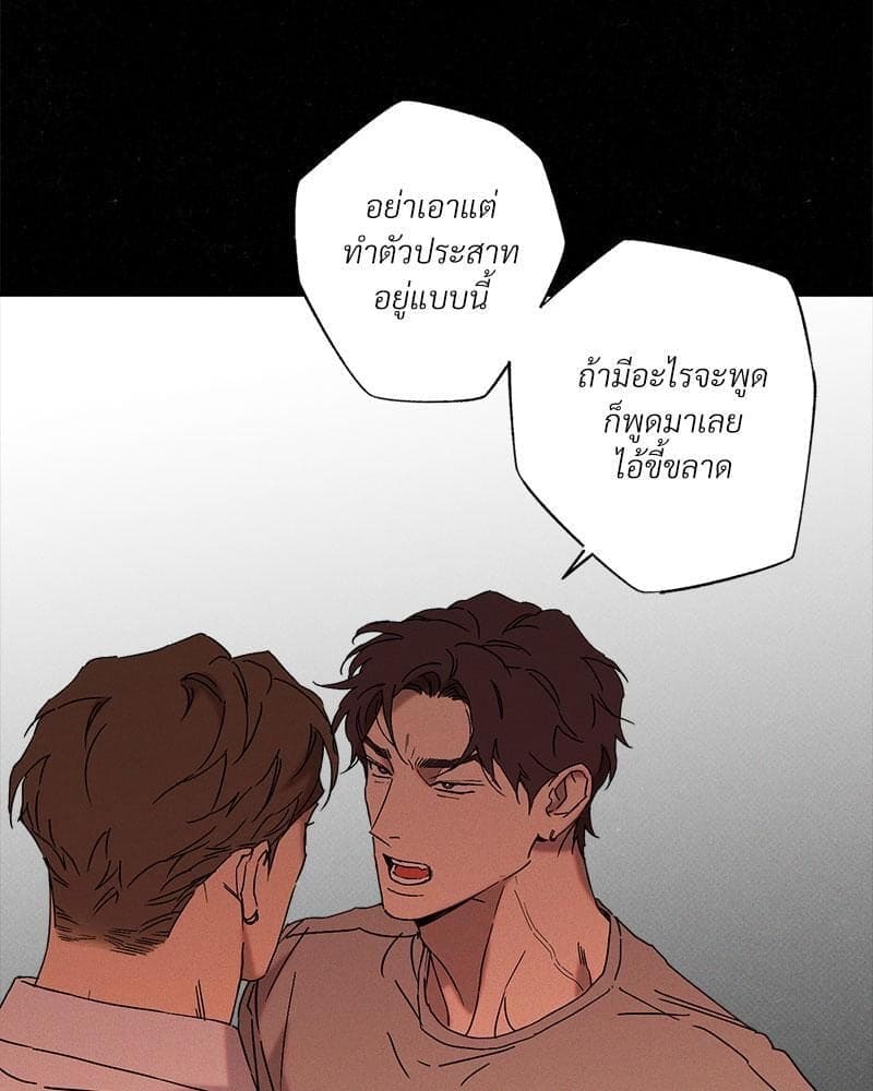 WET SAND ตอนที่ 6141