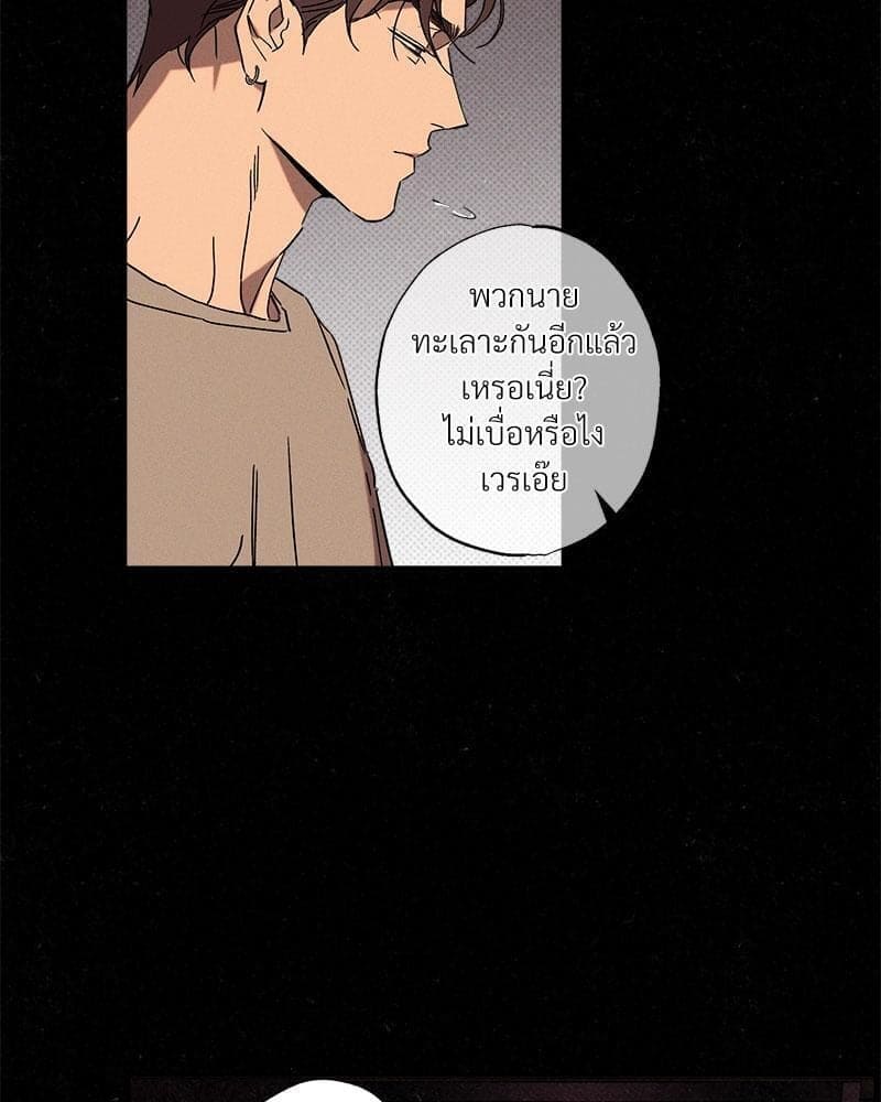 WET SAND ตอนที่ 6144